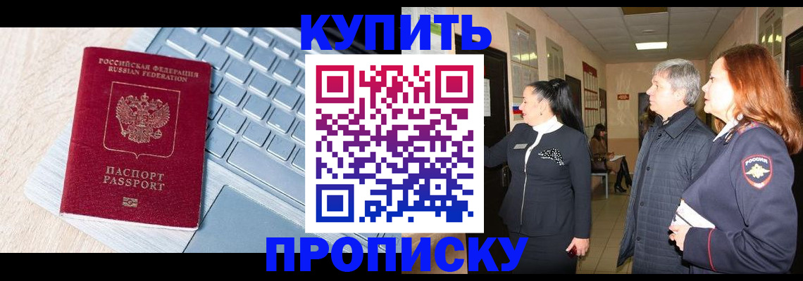 пропишу в квартире в Змеиногорске